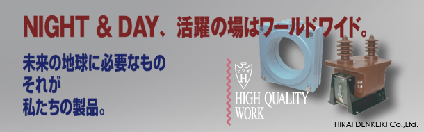 ヒラヰ電計機